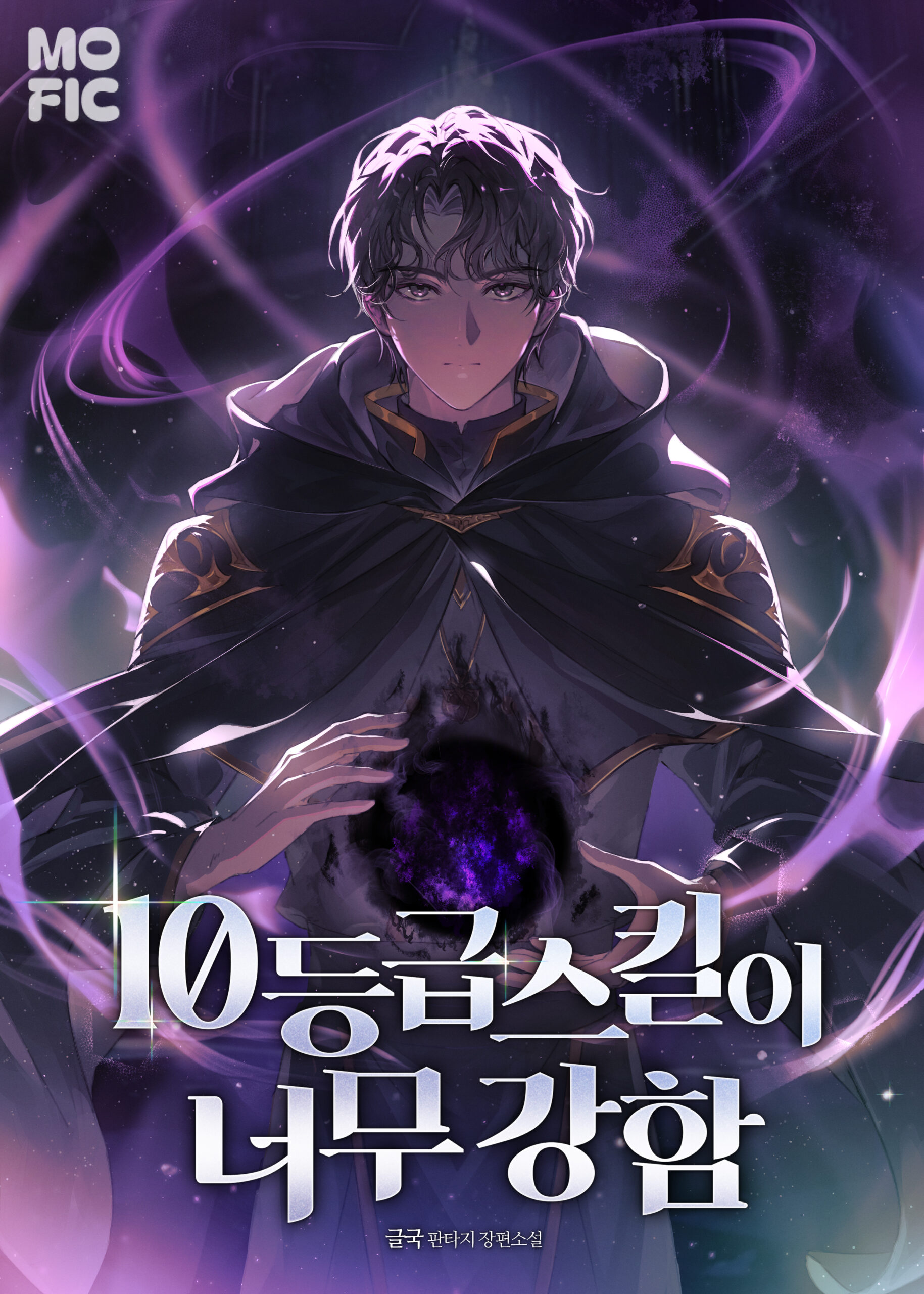 Rank 10 Skill is Too Strong