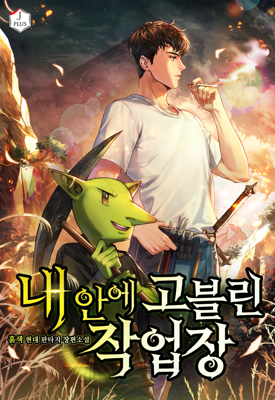 The Goblin Workshop Within Me